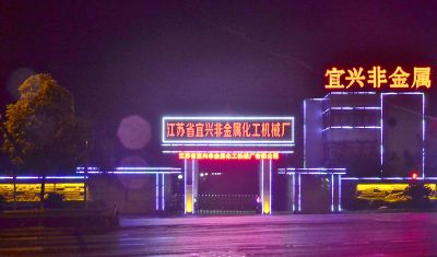 公司大门夜景
