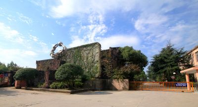 公司西厂区