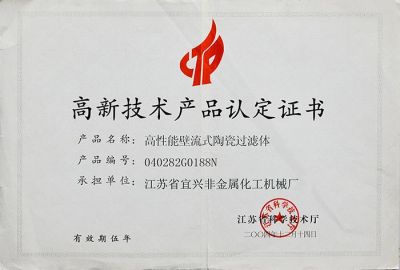 High tech Product Certification