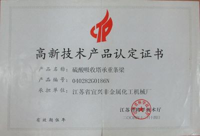 High tech Product Certification