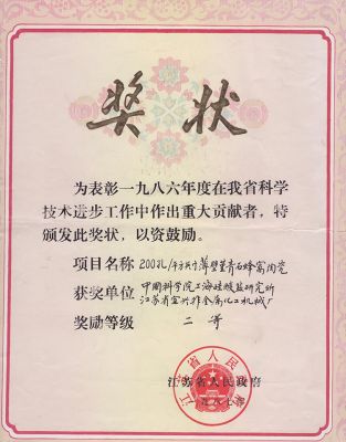 Certificate of Significant Contribution