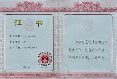Third Prize for Purification Muffler