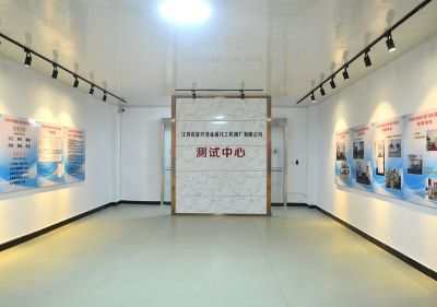 检测实验中心