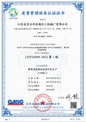 质量管理体系证书