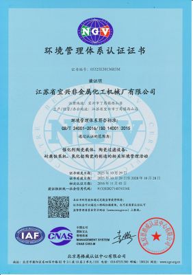 环境管理体系证书-中文