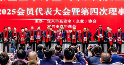 凝聚企业家力量 图强高质量发展｜董事长出席企业家会员代表大会