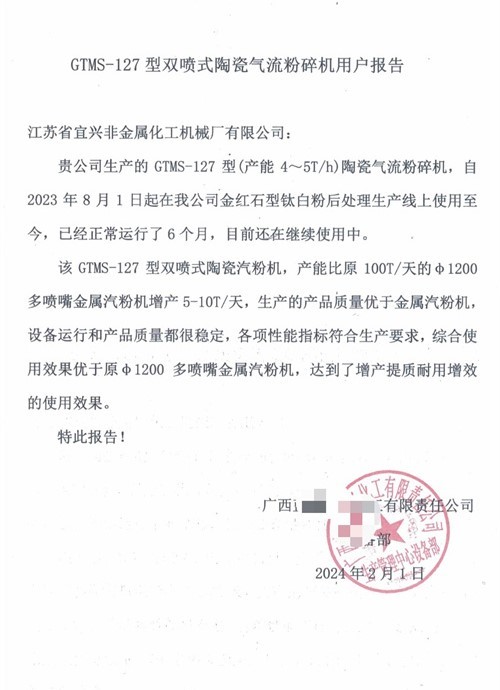 使用报告.jpg